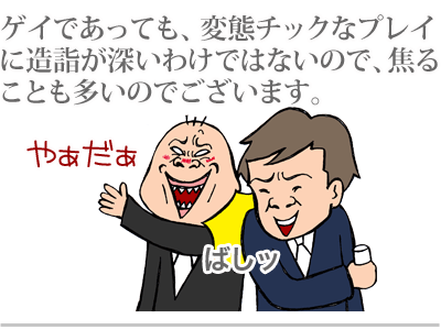 $【漫画】♂♂ゲイです、ほぼ夫婦です-2