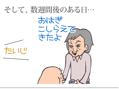 $【漫画】♂♂ゲイです、ほぼ夫婦です-11