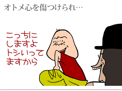 【漫画】♂♂ゲイです、ほぼ夫婦です-2
