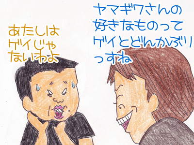 $【漫画】♂♂ゲイです、ほぼ夫婦です-14