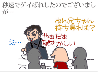 【漫画】♂♂ゲイです、ほぼ夫婦です-14
