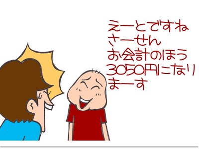 【漫画】♂♂ゲイです、ほぼ夫婦です-7
