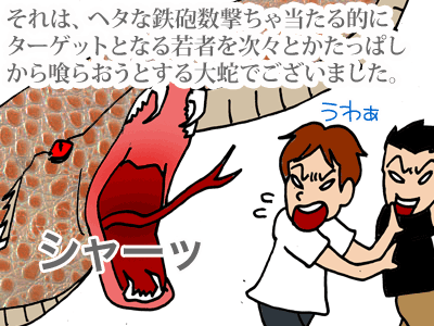 $【漫画】♂♂ゲイです、ほぼ夫婦です-2