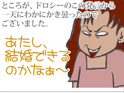【漫画】♂♂ゲイです、ほぼ夫婦です-5