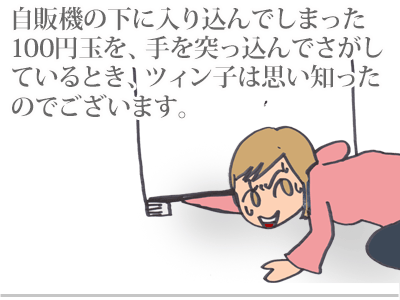 $【漫画】♂♂ゲイです、ほぼ夫婦です-13