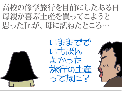 【漫画】♂♂ゲイです、ほぼ夫婦です-10