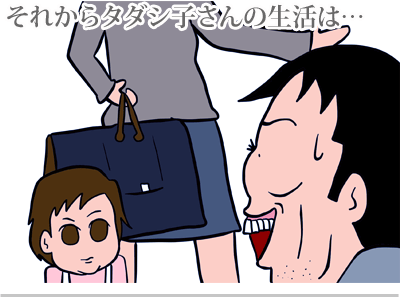 【漫画】♂♂ゲイです、ほぼ夫婦です-6
