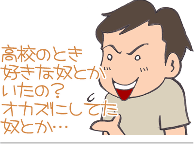 【漫画】♂♂ゲイです、ほぼ夫婦です-7