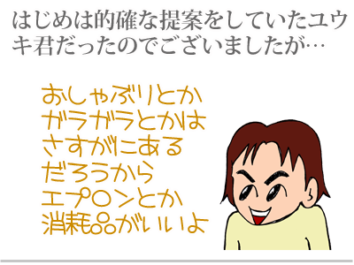 【漫画】♂♂ゲイです、ほぼ夫婦です-5