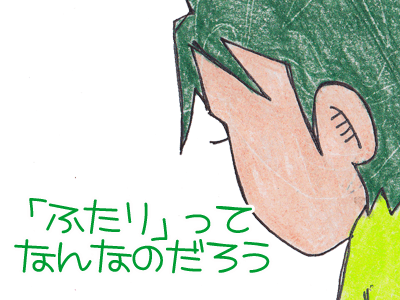 【漫画】♂♂ゲイです、ほぼ夫婦です-16