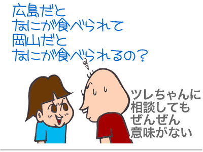 $【漫画】♂♂ゲイです、ほぼ夫婦です-4