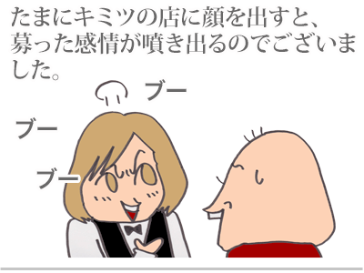 【漫画】♂♂ゲイです、ほぼ夫婦です-6