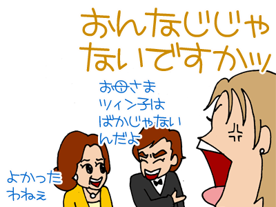 【漫画】♂♂ゲイです、ほぼ夫婦です-11