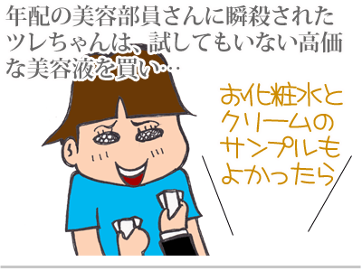 【漫画】♂♂ゲイです、ほぼ夫婦です-10