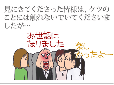 【漫画】♂♂ゲイです、ほぼ夫婦です-13