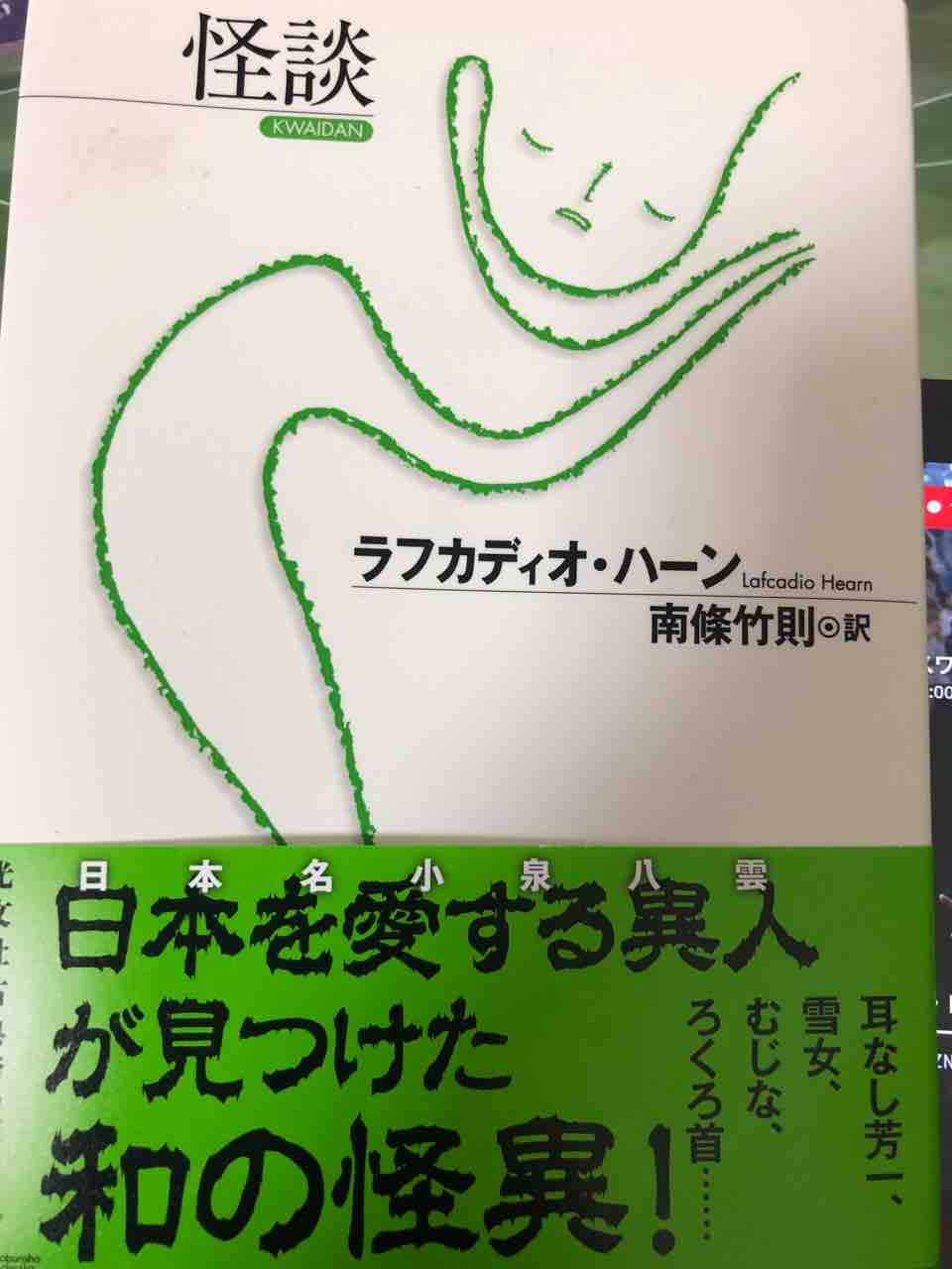 こわいはなし 怪談 を読む うたぐらし こわいはなし 怪談 を読む うたぐらし