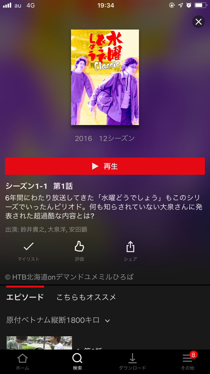 いまさら駄目と言われても うたぐらし いまさら駄目と言われても うたぐらし