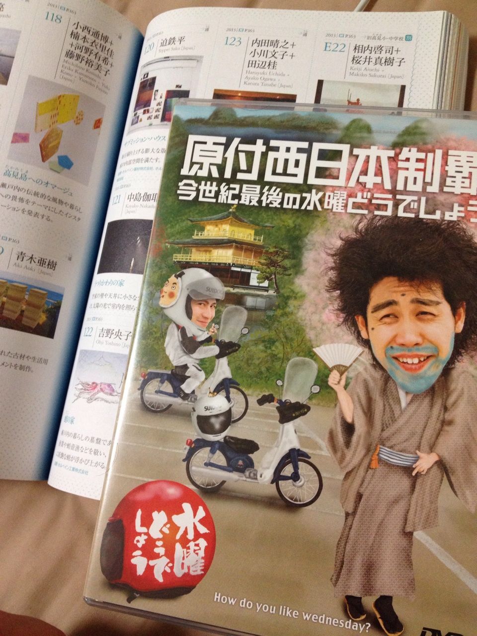 原付西日本制覇鑑賞日記 うたぐらし 原付西日本制覇鑑賞日記 うたぐらし