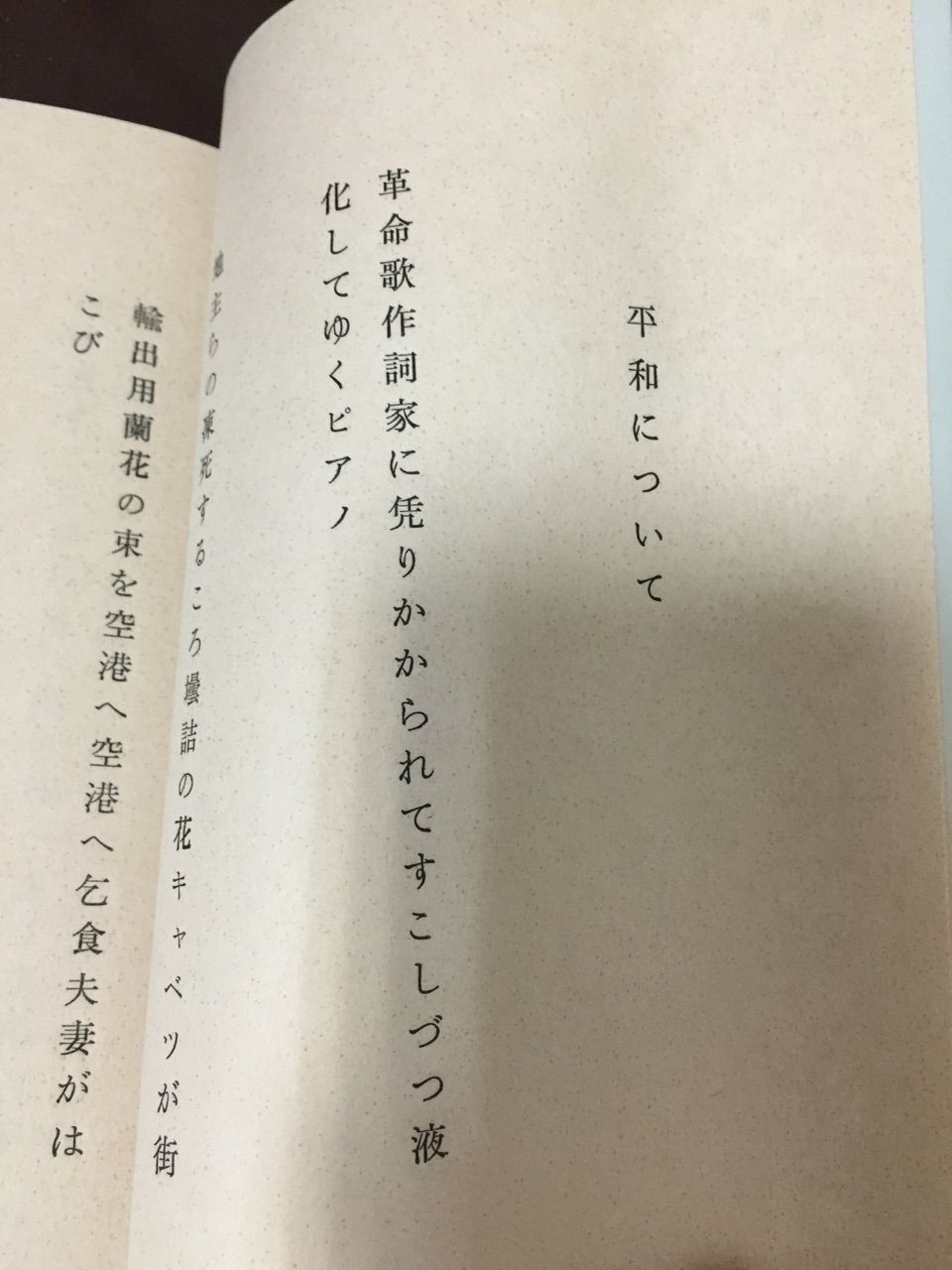 水葬物語を読もう！ : うたぐらし