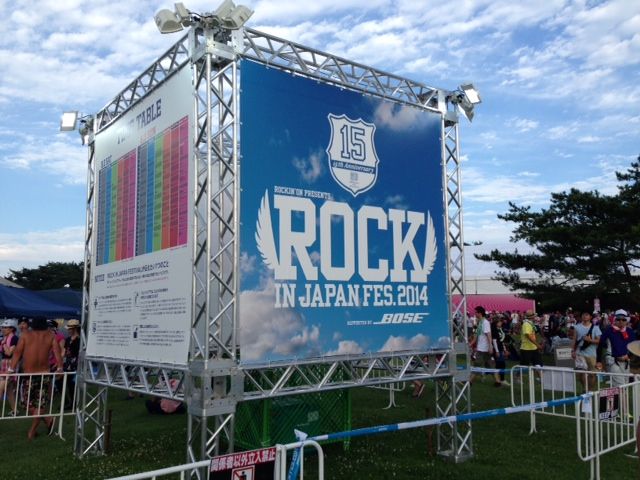 14 8 2 土 Rock In Japan Festival 14 国営ひたち海浜公園 台風でもくりゃいい 14 8 2 土 Rock In Japan Festival 14 国営ひたち海浜公園 台風でもくりゃいい