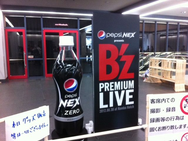 B&#39;z チケット半券 pepsi NEX presents 1day LIVE B'z チケット半券 pepsi NEX presents 1day LIVE ミュージシャン