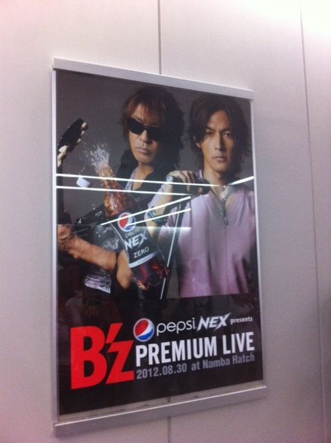 2012/8/30(木) B'z PREMIUM LIVE OSAKA (なんばHatch) : 台風