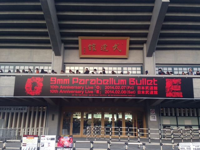 14 2 7 金 9mm Parabellum Bullet 10th Anniversary Live O 日本武道館 台風でもくりゃいい