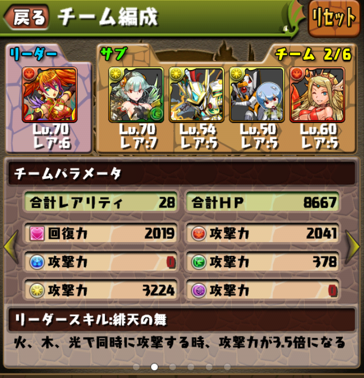 パズドラ ゼウスが欲しいけど育てきれる気がしない れっせぱっせ パズドラ ゼウスが欲しいけど育てきれる気がしない れっせぱっせ