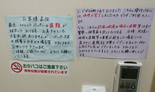 先進国 中国のトイレでトイレットペーパー盗難防止に顔認識システム導入ｗｗｗｗｗｗｗｗ Newsまとめんばー