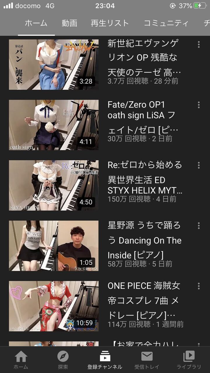 ピアノ パン
