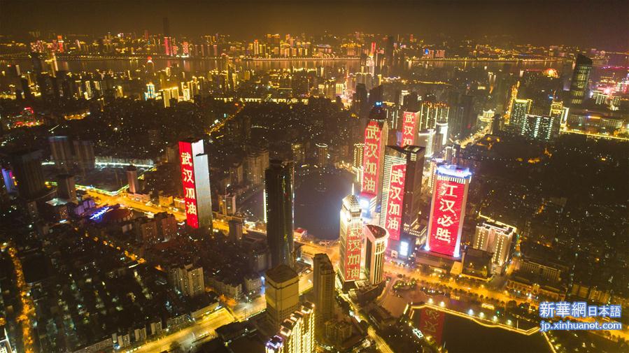 速報 武漢で大規模火災か Newsまとめんばー