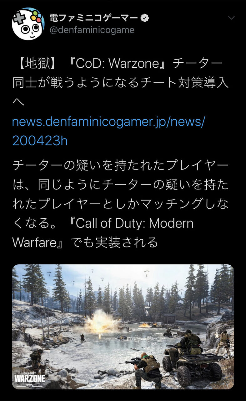 朗報 Cod チーター限定の超次元バトル解禁 Newsまとめんばー