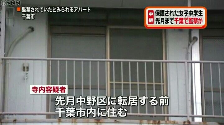 女子中学生誘拐事件 斎藤杏花さんが犯人の寺内樺風に監禁されていた部屋がヤバすぎる 画像あり 2ch 父親の防犯グッズ使用 逃げる気なかったんだろ 埼玉朝霞行方不明 Newsまとめんばー