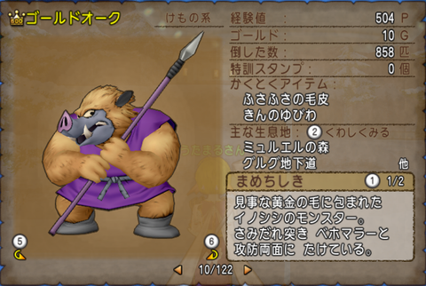 ゴールドオーク