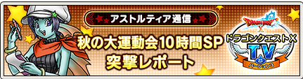 1後期TV