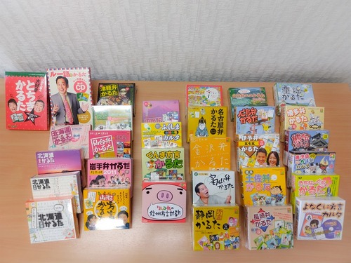 カルタいろいろ1