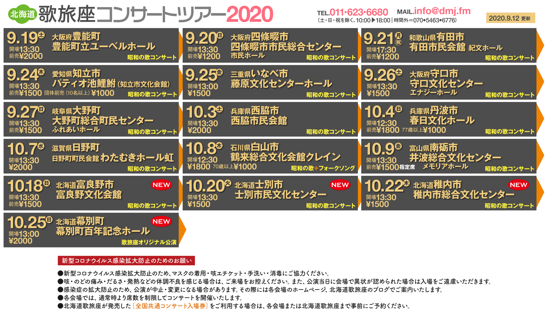 9 年 年齢 昭和 【年齢早見表】2021年版（令和3年）