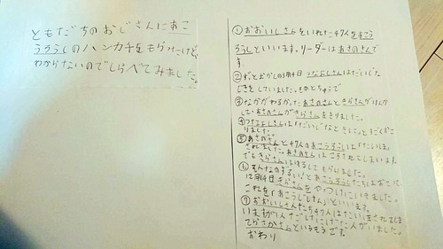 あこうろうし文章