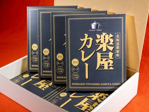 楽屋カレー:ギフト