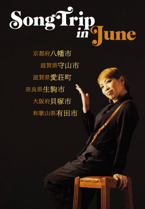 SongtripinJUNE2