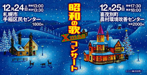 Xmas2019