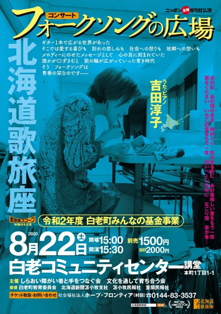 164 名の部員演奏シーン 映画 歳のソウル 予告解禁 主題歌アーティスト決定 映画ログプラス 歌う愚か者ポスター Ciudaddelmaizslp Gob Mx