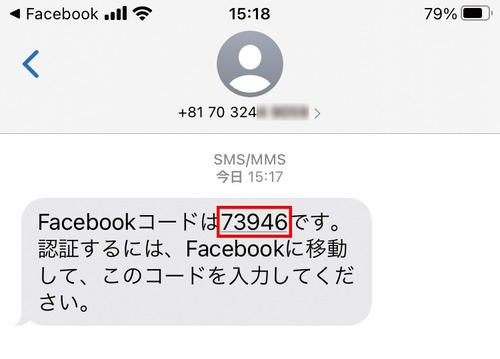 FB09-認証コード