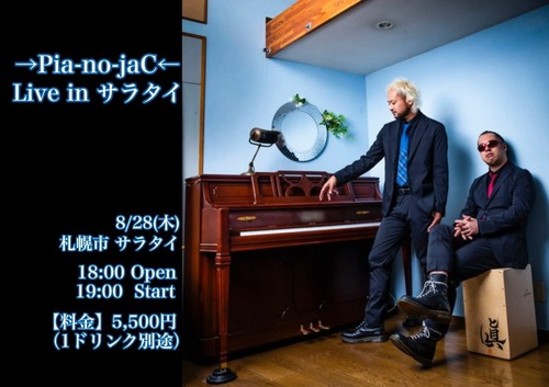 Pianojac02