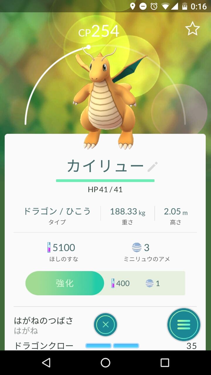 超激レアポケモン カイリュー が部屋に来た 歌屋ボーカル研究所