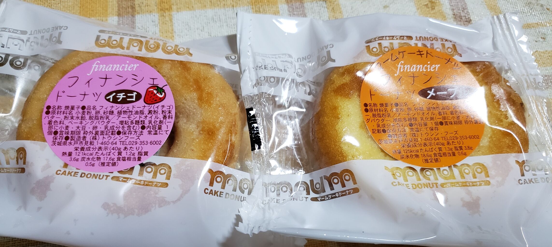 Maum Cake Donut ﾏｰﾑｹｰｷﾄﾞｰﾅﾂ 土浦駅 Utdmsoのblog