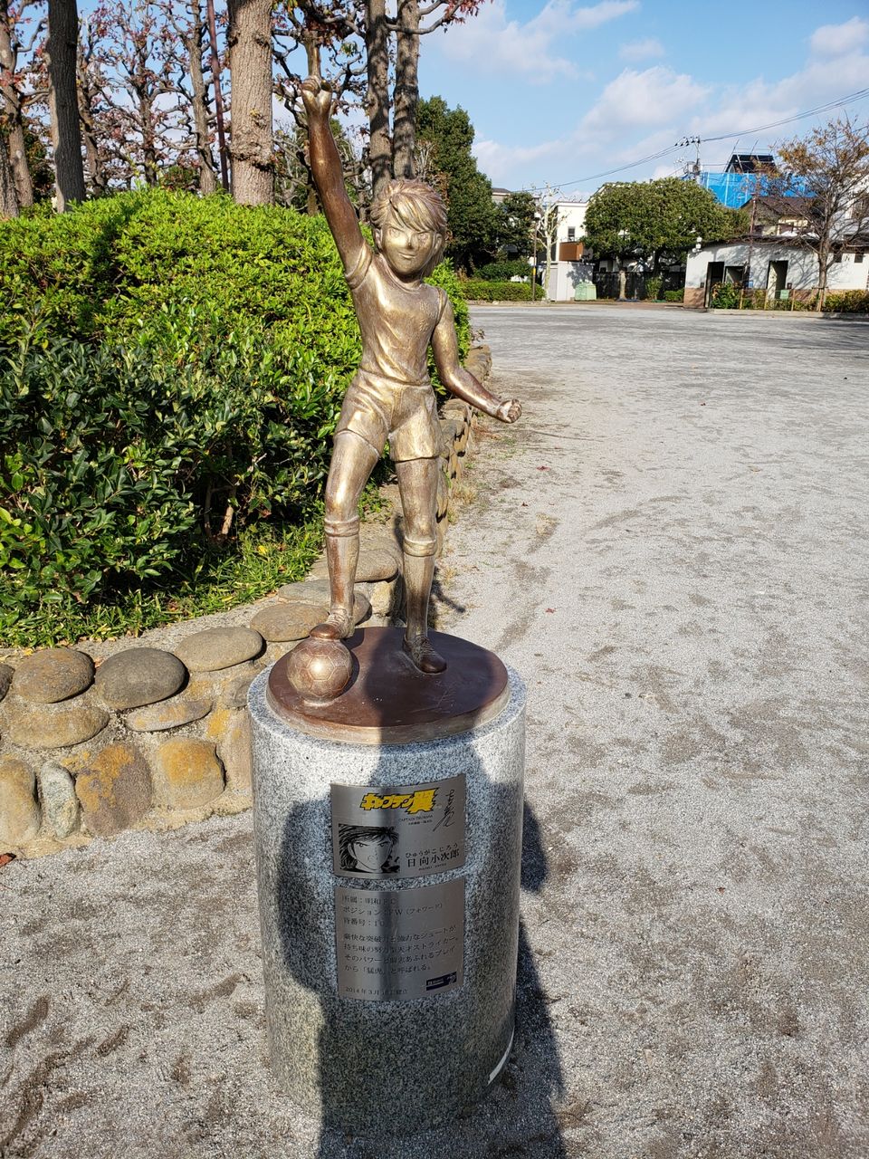 キャプテン翼銅像めぐり 四ツ木駅 お花茶屋駅散歩 Utdmsoのblog
