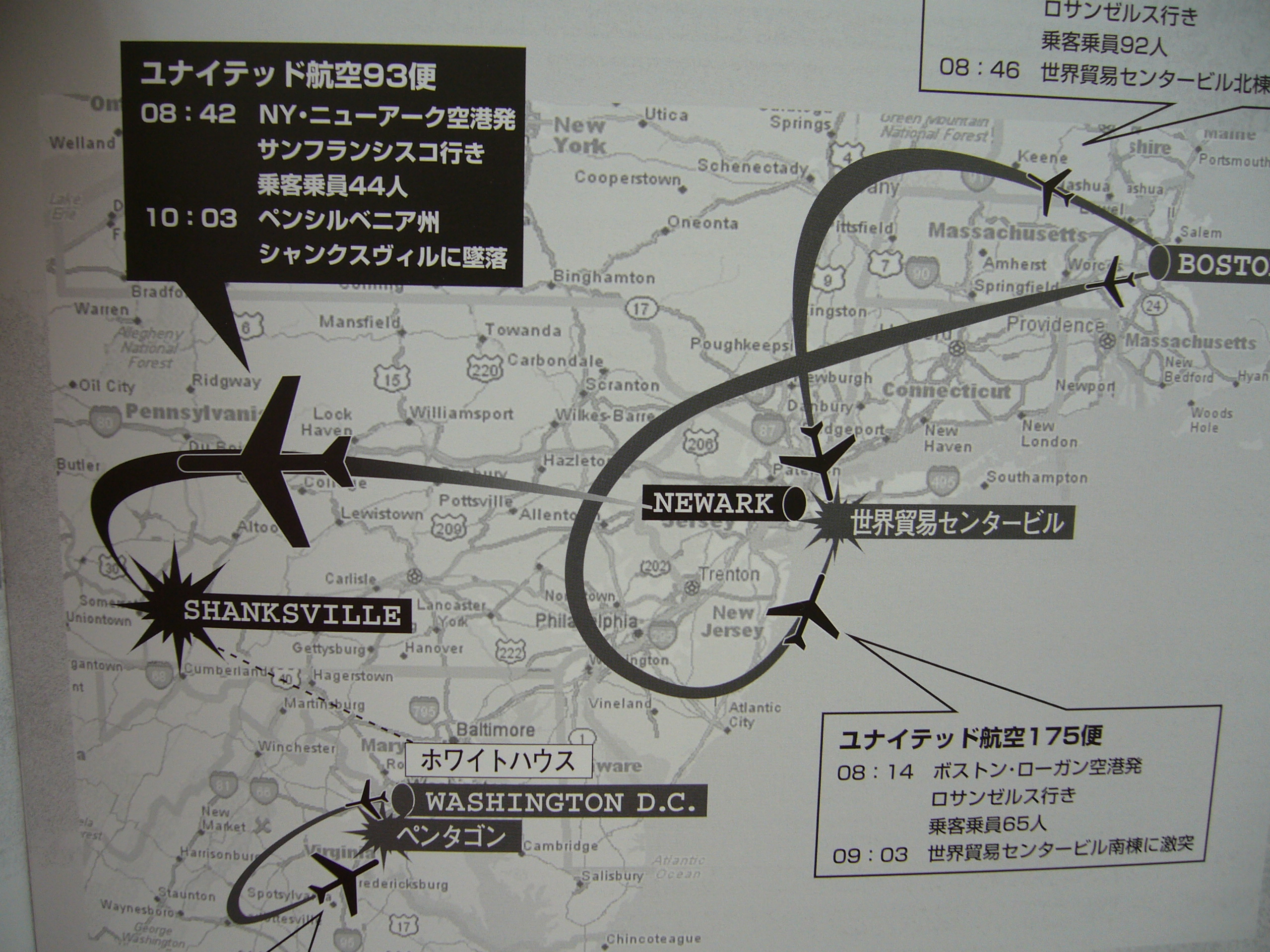 ユナイテッド９３ 鑑賞 戦国みつを漫遊記 常勝より不敗