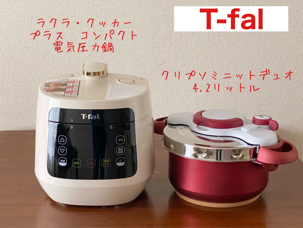 2/16(日)まで!】T-fal クックフォーミー 電気圧力鍋 6ℓ(T-fal 2/16(日)まで!】T-fal クックフォーミー 電気圧力鍋 6ℓ(T-fal