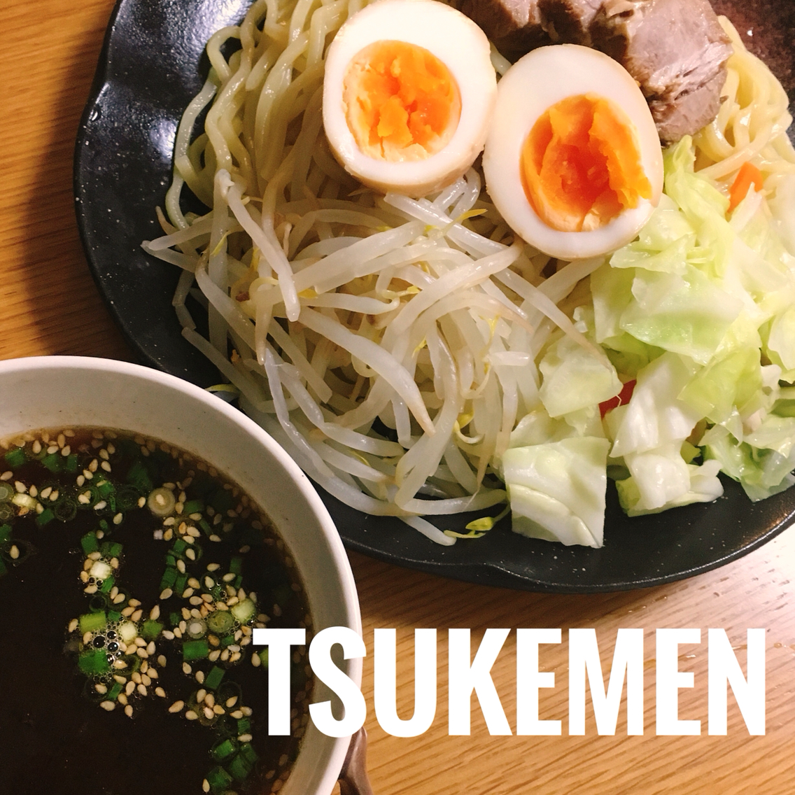 圧力鍋だからできた 自家製つけめん 圧力鍋で 時短 簡単 うちごはん Powered By ライブドアブログ